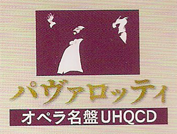 パヴァロッティ オペラ名盤UHQCD